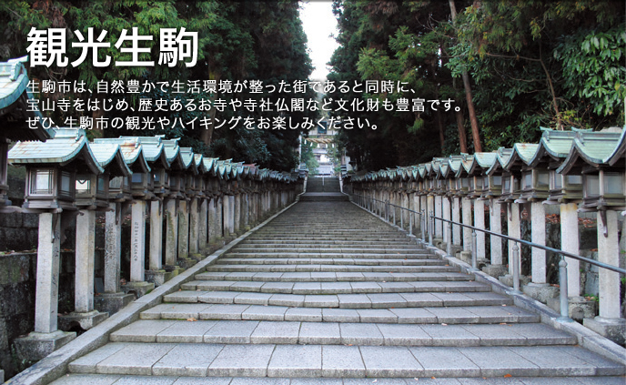 新築分譲地】生駒市中菜畑2丁目 《価格変更しました！》 | 奈良で注文住宅、新築一戸建てを建てるなら奈良県生駒市のカサ☆カリエンテへ