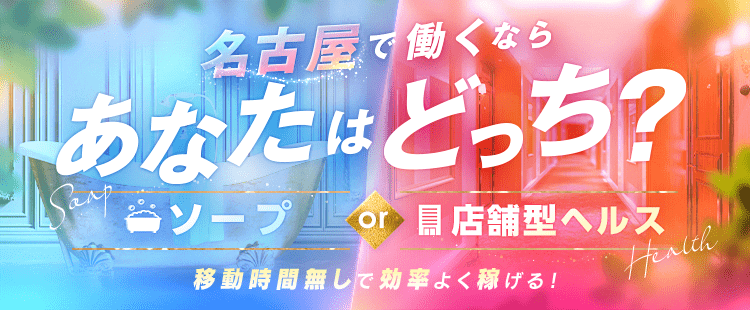 いけない熟女 - 名古屋/デリヘル｜駅ちか！人気ランキング