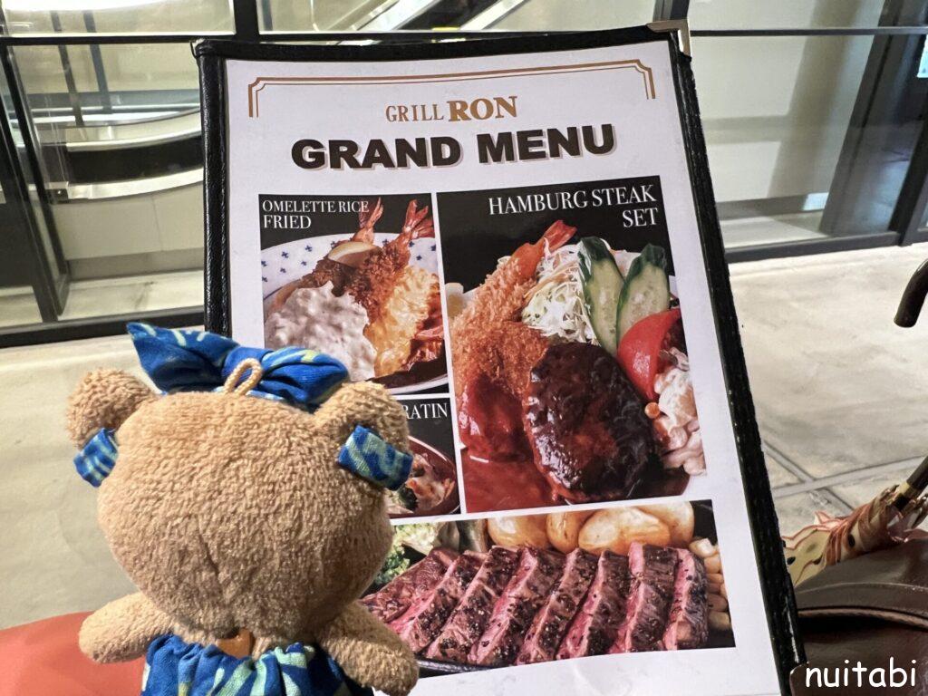 📍大阪 梅田 グリル ロン 阪神百貨店🏅食べログ 3.48 💲¥1000〜¥2000 🏠 大阪府大阪市北区梅田1-13-13 阪神百貨店梅田本店B2F 大阪梅田の大人気の洋食屋さん🥢 阪急三番街と阪神百貨店にお店があるけど、 どっちもいっつも並んでる人気店✨ ランチ時じゃなくても平日