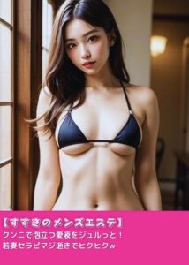 痴女のいるメンズエステ ～顔騎、クンニオナニーでイッた後に手コキサービスするエステティシャン～ - エロ動画・アダルトビデオ -