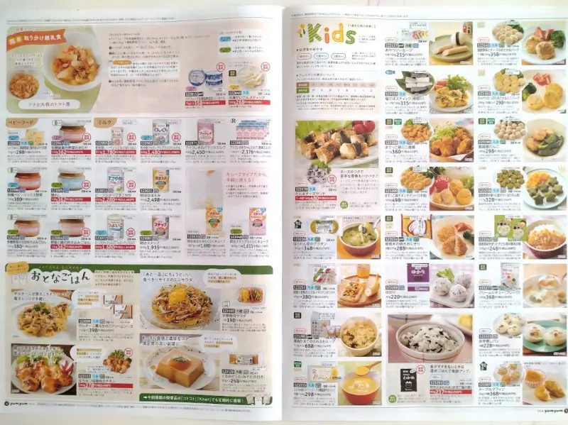 パルシステム神奈川の組合員限定「全品5％OFF 一部商品除く 」年度末組合員感謝還元企画実施中！お知らせ生協の宅配 │ パルシステム神奈川