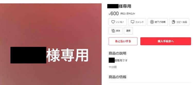 メルカリで使えるシーン別の例文を解説出品者・購入者・初心者も必見！aucfan times オークファンタイムズ