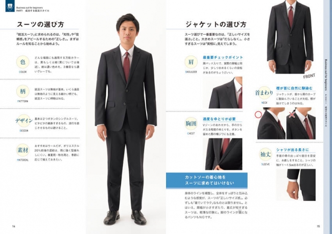 女性営業スーツ・好感度アップの服装着こなし・ビジネスコーデニッセン