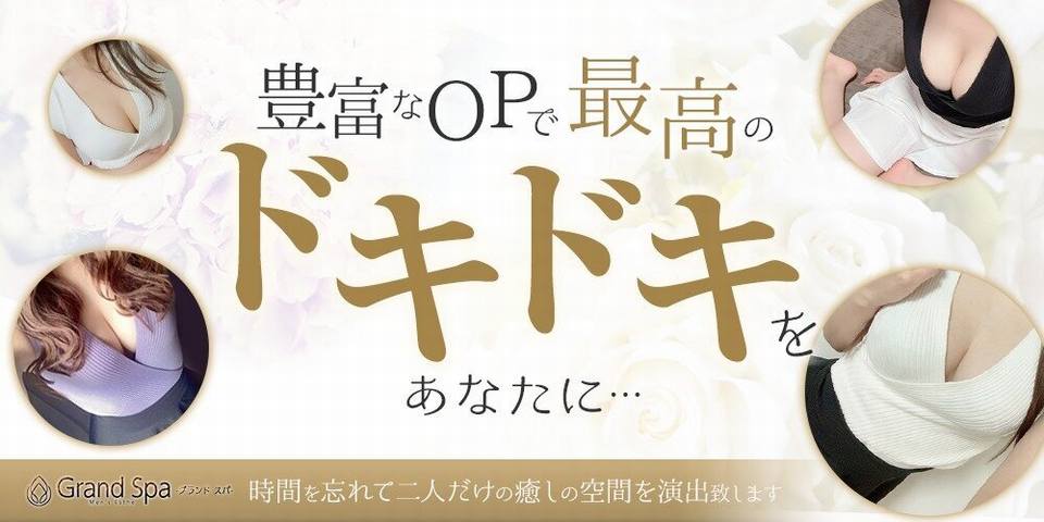 お手頃価格で通いやすい松山のメンズエステはストレス発散に最適！