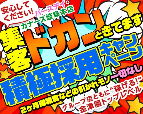 体験談】金津園ソープ「バースディ」はNS/NN可？口コミや料金・おすすめ嬢を公開 | Mr.Jのエンタメブログ