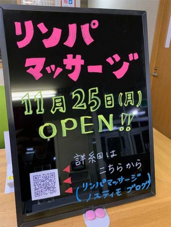 旭川駅でリンパマッサージが人気のサロン｜ホットペッパービューティー