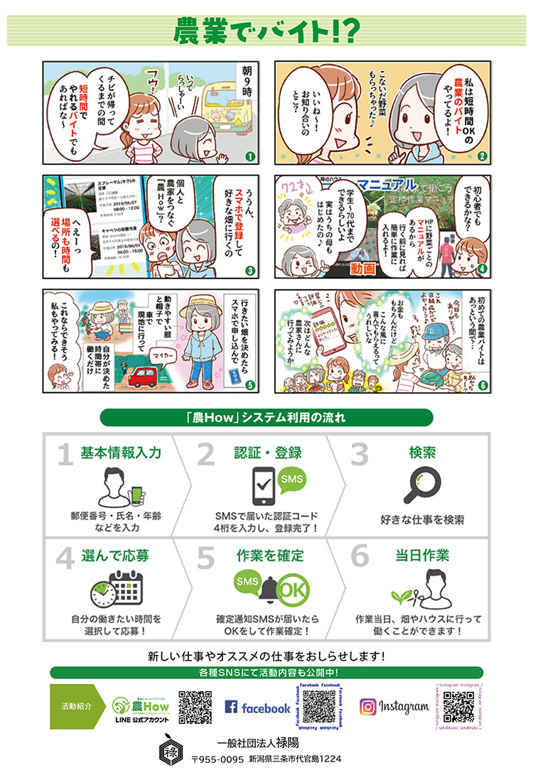 25 件の 農業 デザイン の求人Indeedインディード