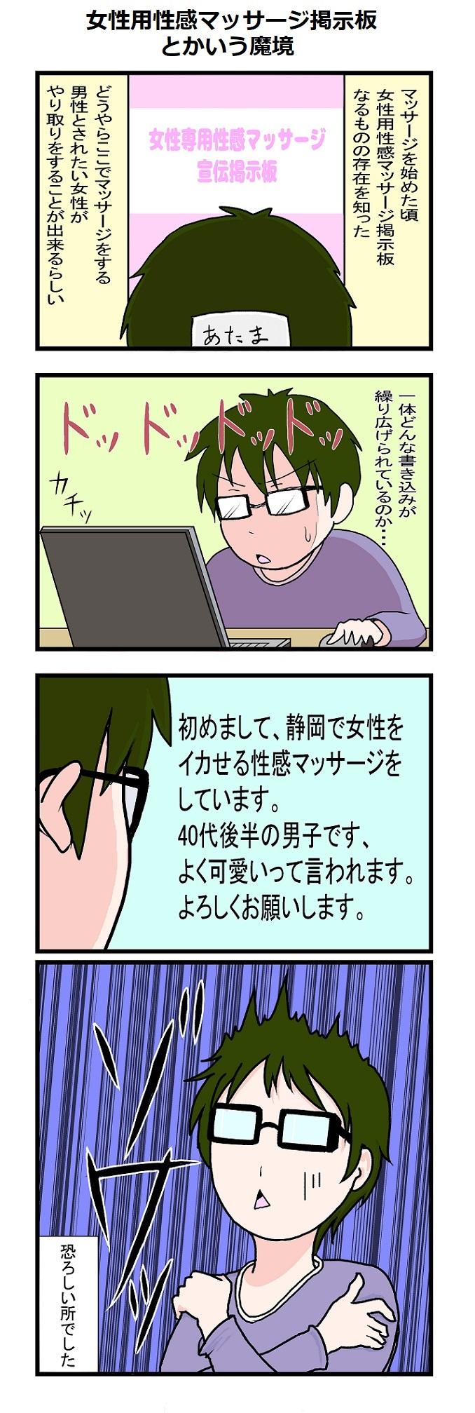 女性用性感マッサージ - 女性の絶頂ブログ