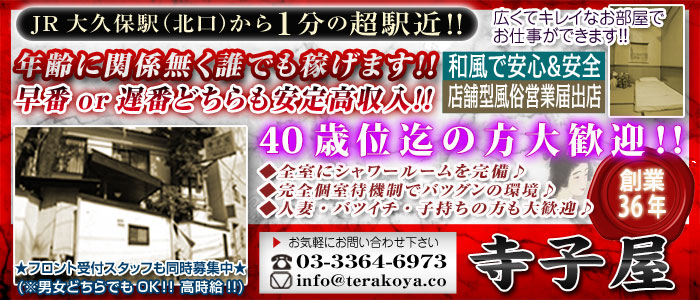 代行】新宿・歌舞伎町デリヘル開業届出（許可）の申請代行＊無店舗型性風俗特殊営業１号 | グリー行政書士事務所