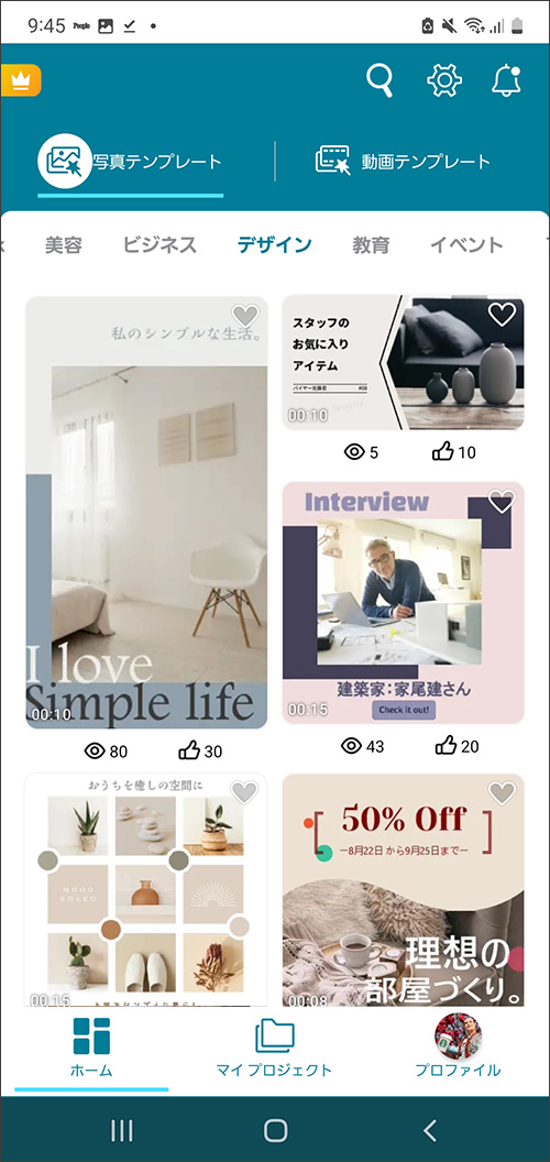 Supershipの「Ad Generation」、アプリ向けネイティブ動画広告の提供を開始Supership