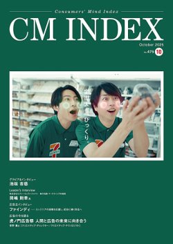 2025年のトレンドで成功する広報戦略」－注目のヒット予測100を徹底分析！ミライフ大阪にあるマーケティングPR会社