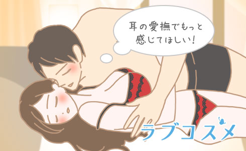 耳攻め? #R18? 覚悟しろよ - ネズミっす🐁の小説