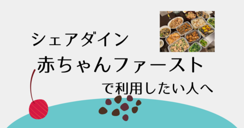 HASの口コミ・評判 | 実際に使ってみた感想と本音。