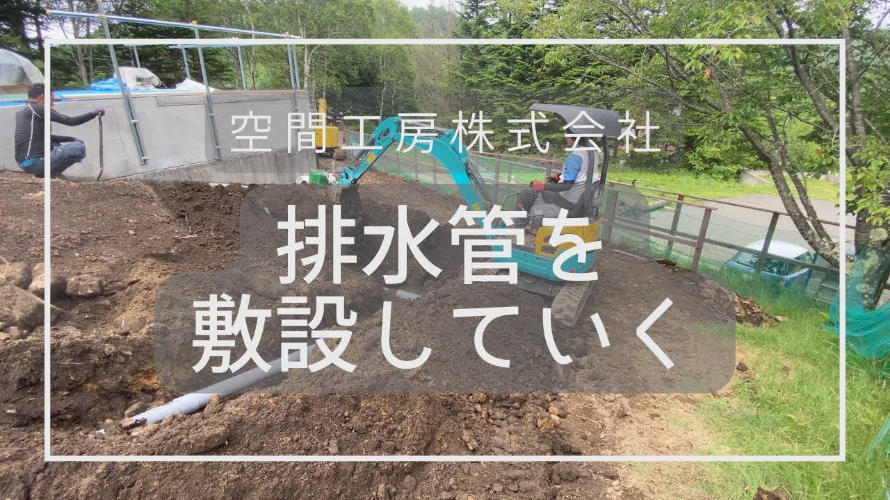 屋外給排水工事とは？範囲と似た工事について茨城で給排水設備工事なら株式会社NEXT ネクスト まで