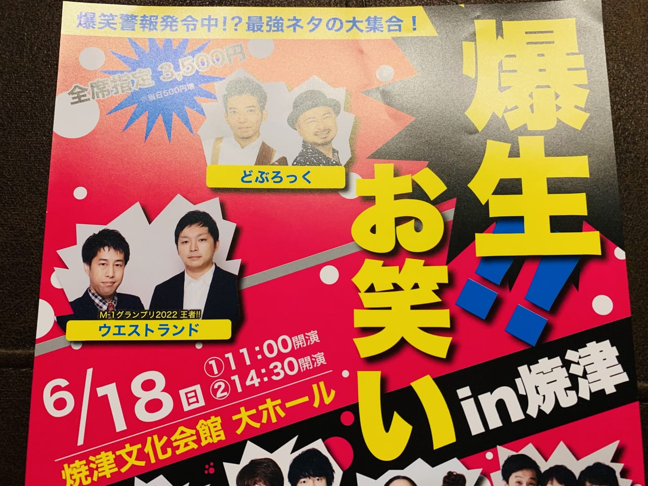 土浦市の美味いラーメン店　人気ランキングBEST 10 [茨城県]　極上の鶏白湯、TVでも大絶賛の担々麺、爆盛二郎系、蛤ラーメン！