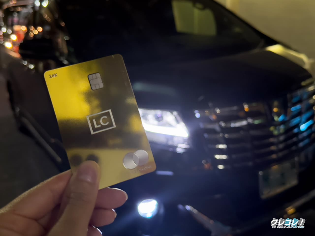 ラグジュアリーカードの空港リムジン・トラベルクレジットは豪華 - ラグジュアリーカード大全