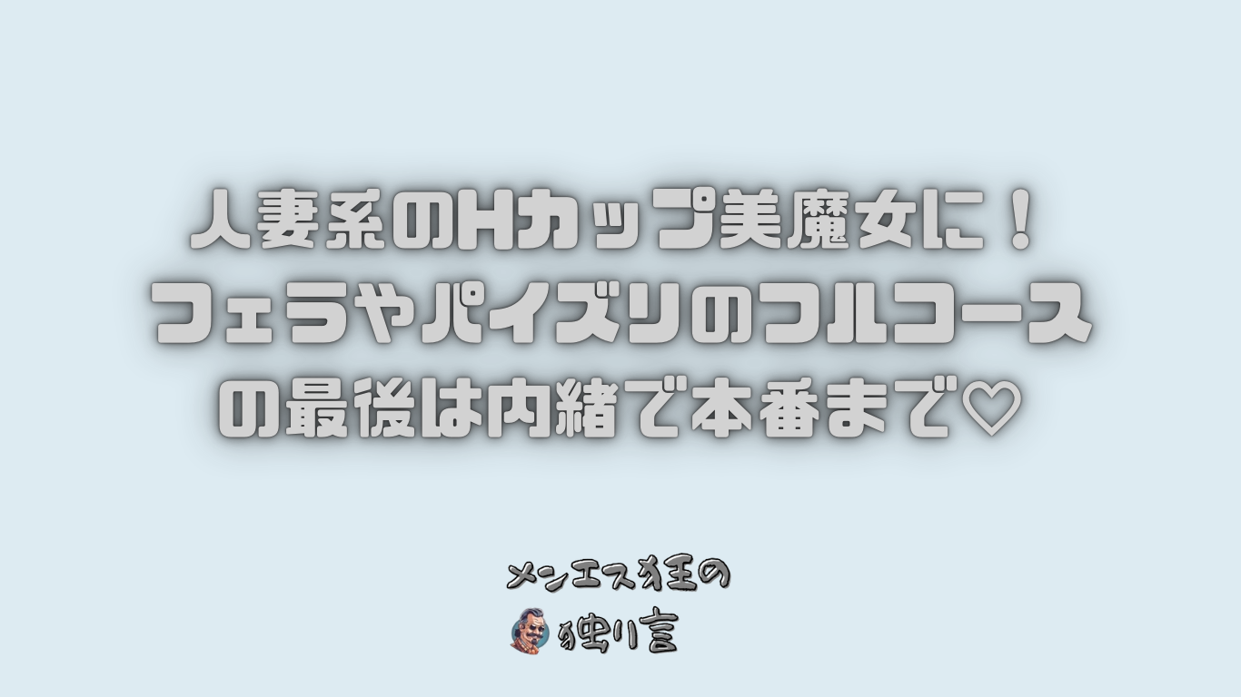 メンズエステ体験談ブログ 色街diary | 口コミ・人気セラピスト情報