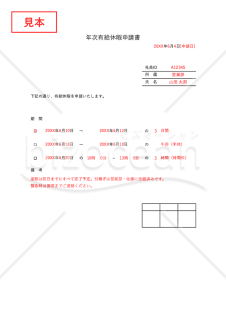 半休対応 有給管理テンプレートを作りました Excel最大43年分- とある総務の備忘録