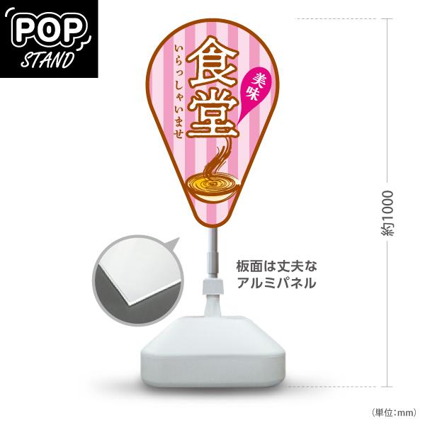 スタンド看板 いらっしゃいませ1 外国語表記デザインのぼり旗や横断幕、タペストリー製作ならあぴまちNet