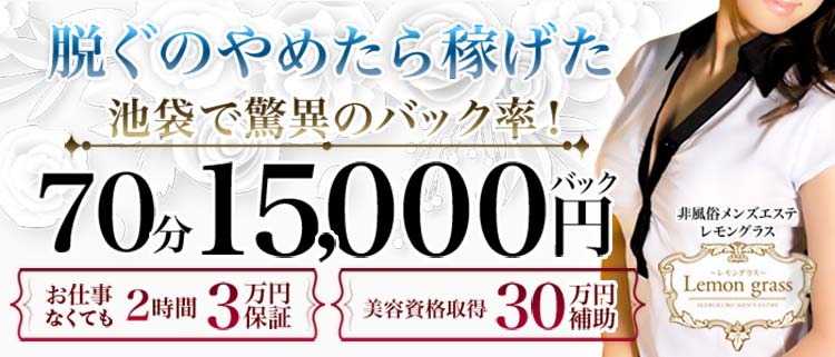 2024年新着】熊本の体験入店OKのメンズエステ求人情報 - エステラブワーク