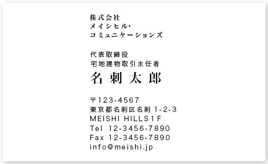 高槻天神不動産」名刺株式会社ガハハ大阪・高槻市のデザイン会社 ホームページやチラシ、広告の制作