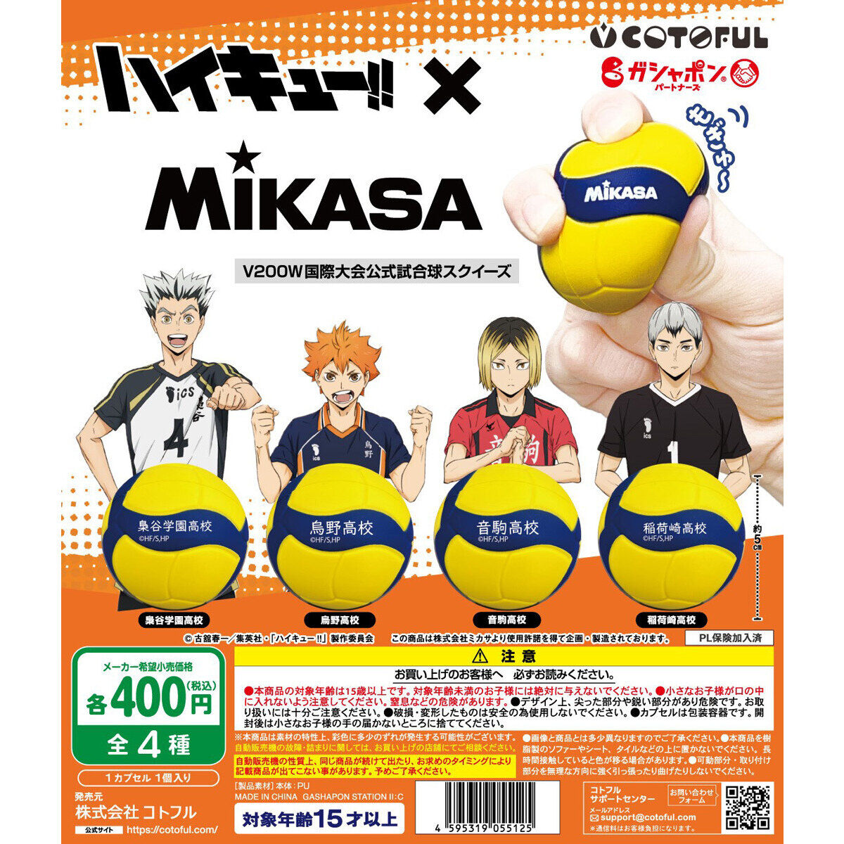 ハイキュー!!」伊達工業高校バレー部2 アイロンビーズの図案 - セナパパBLOG