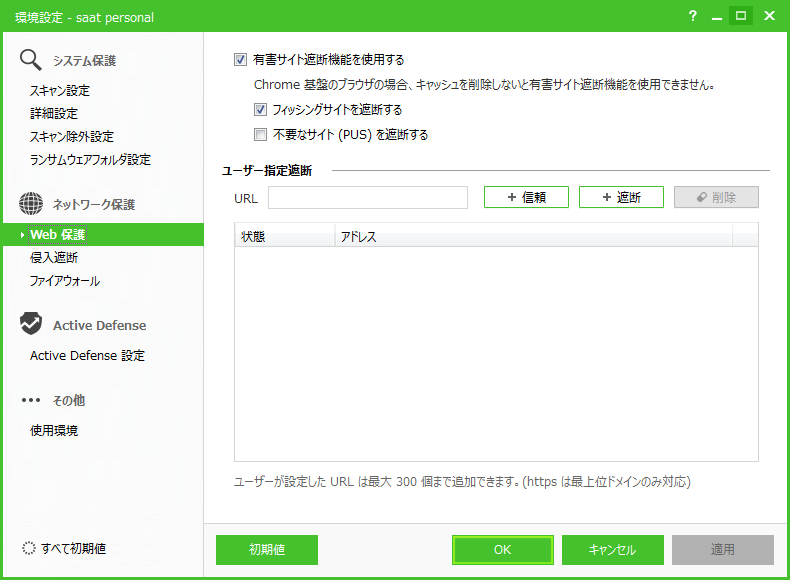 サイトロゴ画像の設定方法JIN MANUAL