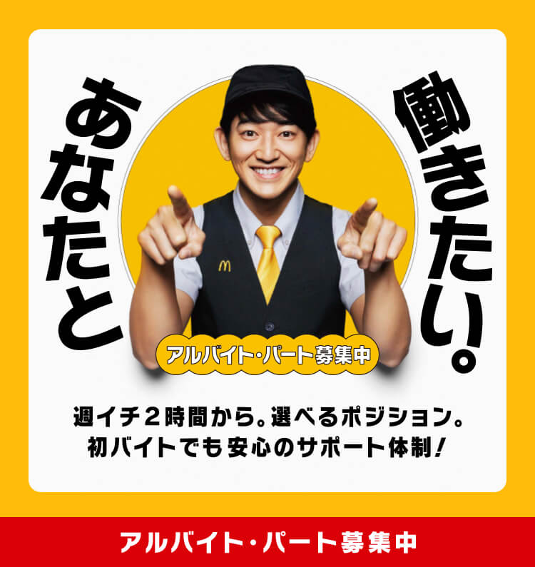 コンビニアルバイト・店員求人ポスターの素材「スタッフ募集」のテンプレート！かわいいイラス イラストボックス「プレミアム」テンプレート