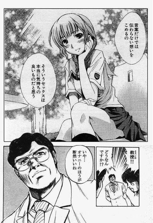 漫画】催眠オナニーで孤独のアクメ…そういうのもあるのか－AM