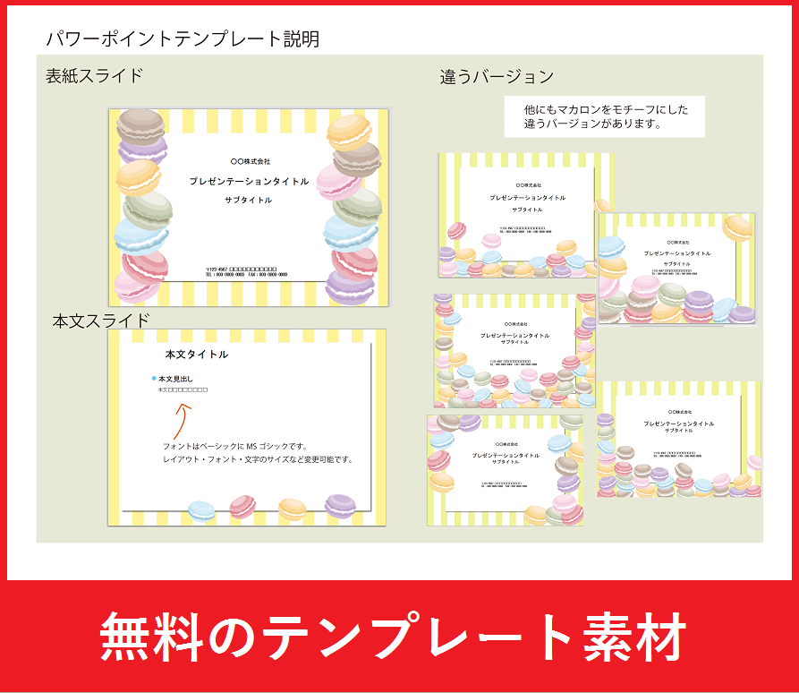 フィルムとカメラ・映画」デザインのパワーポイント💗無料ダウンロード「かわいい」雛形・テンプレート素材