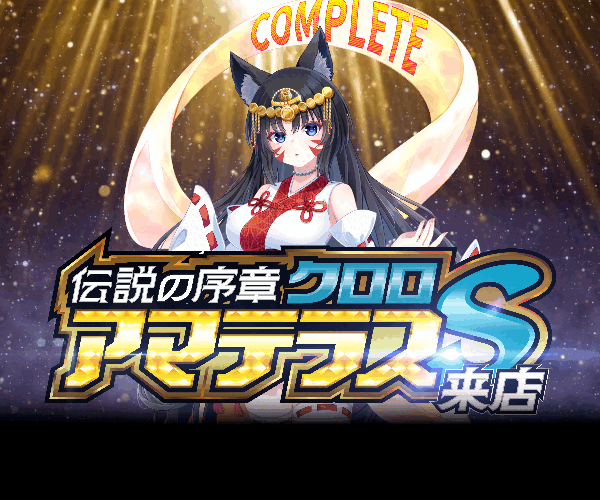 出玉情報マルハン相模原店アレックス ブライトパチンコ・パチスロ情報満載のデータロボ サイトセブン