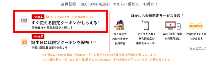 朝霞市 季節の移り変わりに不要な物をリサイクル☆「セカスト」買取20%アップ！号外NET 朝霞市・和光市