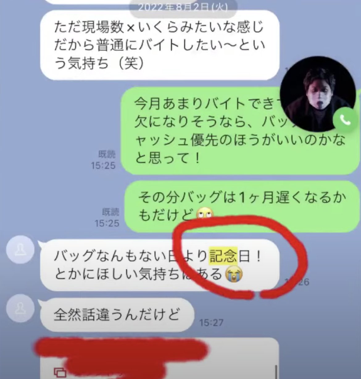 雑魚まる＝ふたりは社不キュアの日向まひろ 金取って逃亡中 on