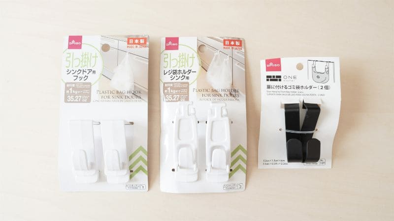 保存版 ダイソーのゴミ袋をほぼ全種解説。持ち手付きから平袋型まで - macaroni