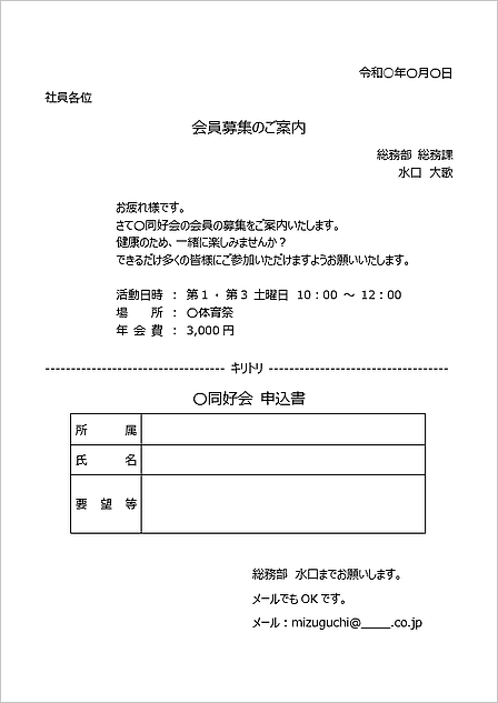 シルバー人材センター会員大募集！！うるま市公式ホームページ