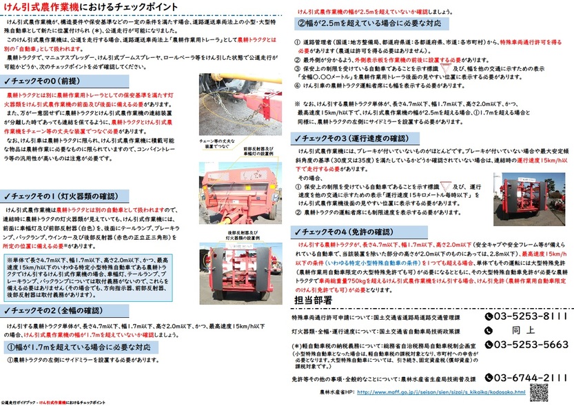 三菱 ファイター ４トン 道路作業車 草刈り車 協和機械製 ８ナンバー アワー５４５５ｈ オートマ 348.0万円 平成13年 2001年北海道中古車 - 価格.com