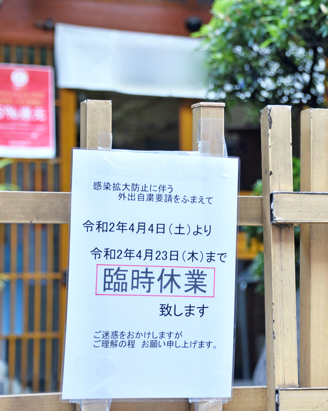 飲食店に貼ってあった『貼り紙』 突然、定休日が３日になった理由が– grapeグレイプ