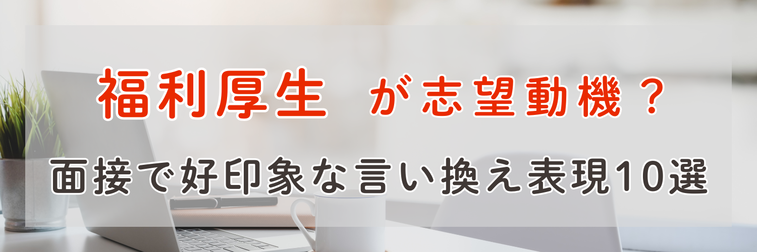 この言葉の言い換えってなんだろう？」って気になりますよね そこで ・ビジネスで使えるきっちりした類語 ・友達同士でカジュアルで使える類語 ・カタカナ英語でいうと何になる？ をまとめてみました 代わりの言葉を身につけよう！ ---------------------------- この
