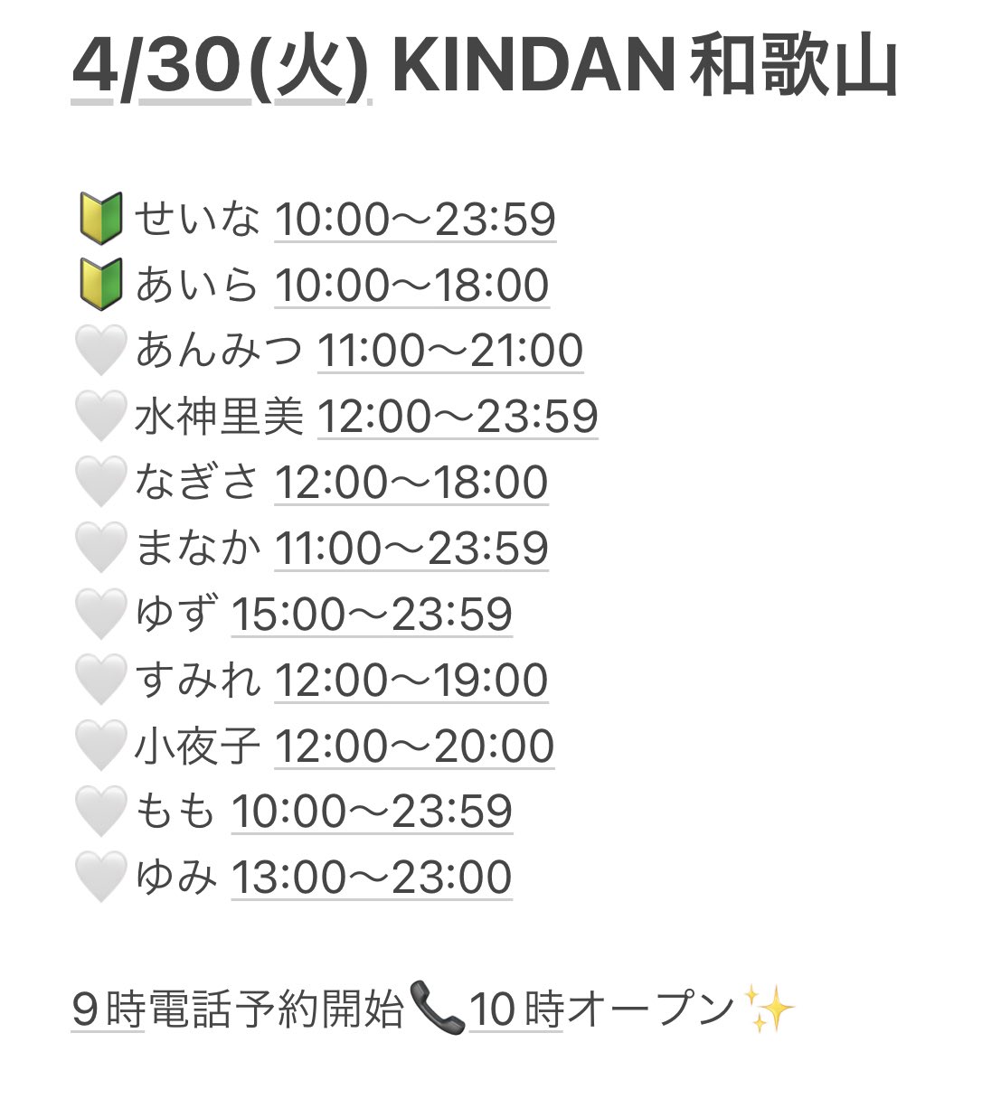 KINDAN - 和歌山市近郊/ソープ｜駅ちか！人気ランキング