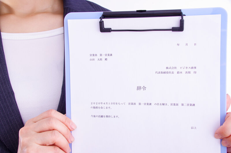辞令とは？ 出る意味、交付方法、内示をわかりやすく解説 - カオナビ人事用語集