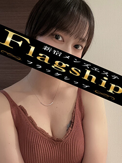 体験レポ】一ノ瀬なつな～Flagship（フラッグシップ） 新宿～ | エスナビ