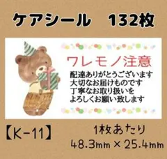 メルカリで使える！割れ物注意、折り曲げ厳禁シール無料PDFHirosyland