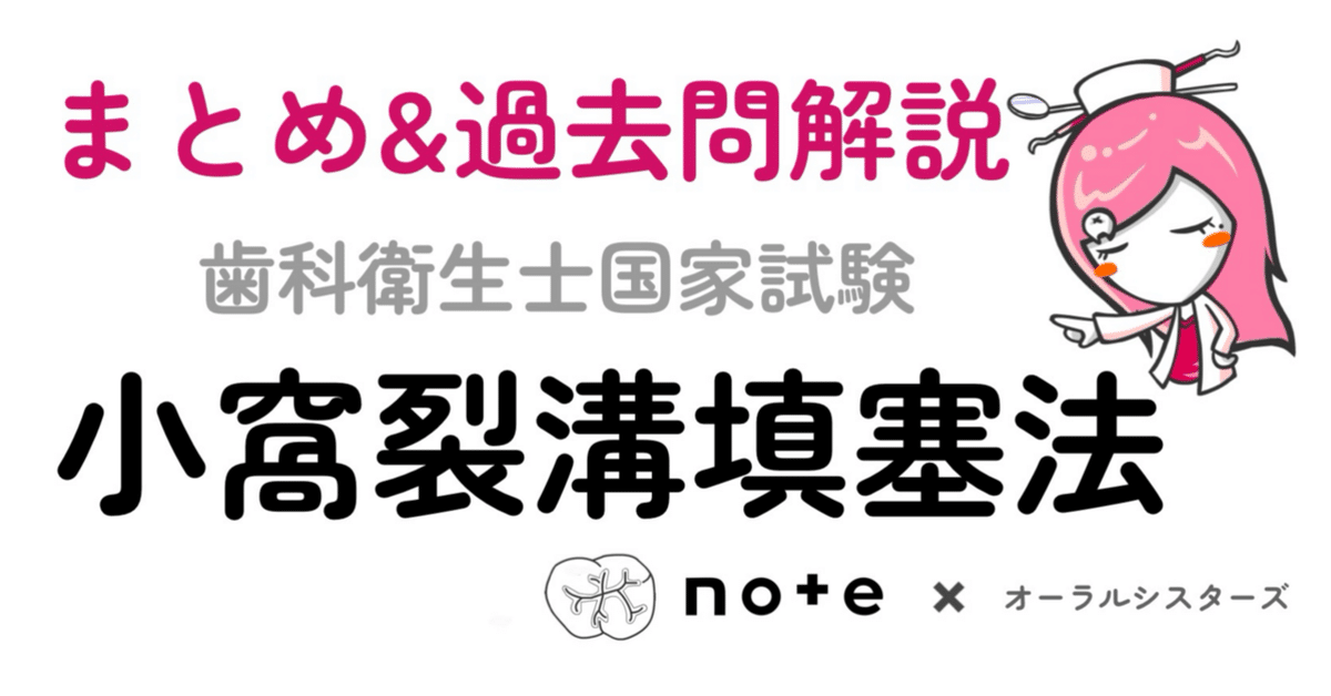 虫歯から守ってあげたい！６歳臼歯のシーラントについて - 県内でも希少な口腔外科専門医、インプラント専門医・指導医の歯科医院