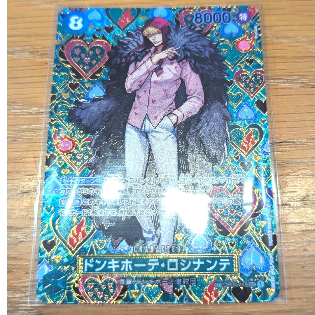 ドンキホーテ・ロシナンテC青OP12-048