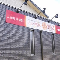 松本市で脱毛ならU-in【ユーイン】地域最安値挑戦中｜松本・塩尻・豊科の高コスパエステサロンサロン