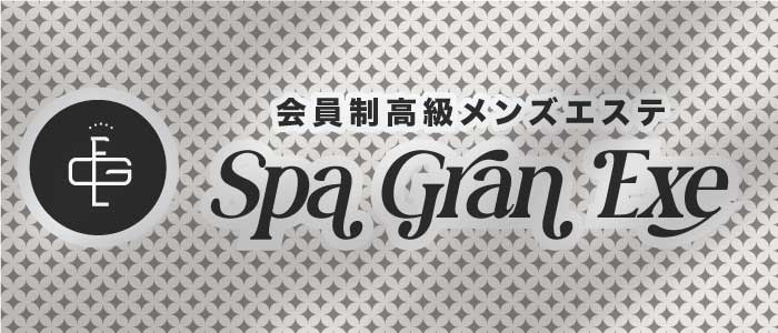 ぴゅあHAND 松山のメンズエステ求人情報 - エステラブワーク愛媛