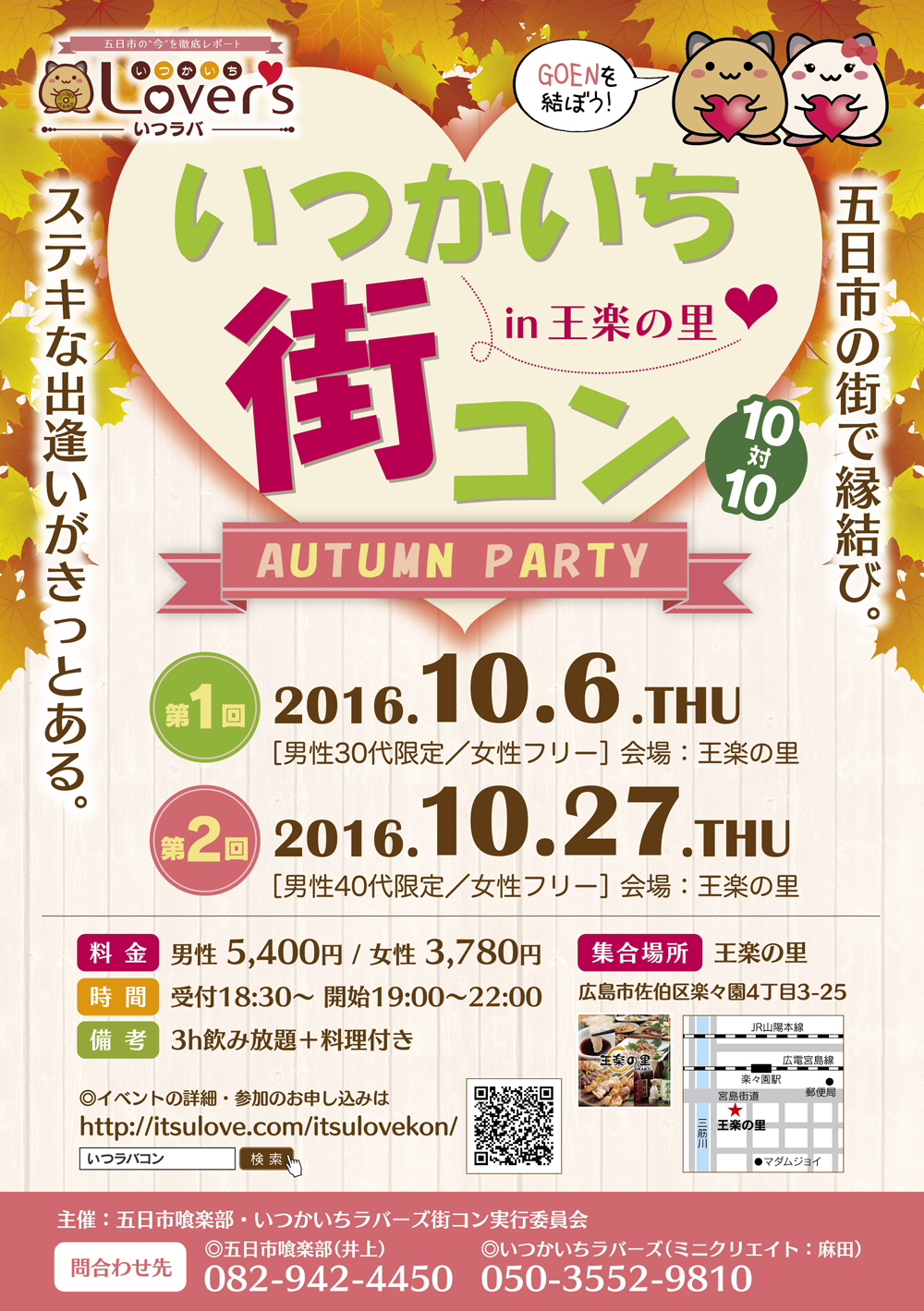 ☆美味しいBBQ！楽しい出会い！HAPPYGWBBQ街コン☆ - 縁活みやざき