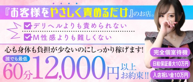 恍惚大阪店 - 梅田/デリヘル｜駅ちか！人気ランキング