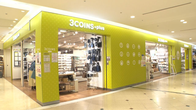 3COINS スリーコインズ3COINS+plus 西銀座デパート店のアルバイト・バイト求人情報 タウンワーク でバイトやパートのお仕事探し