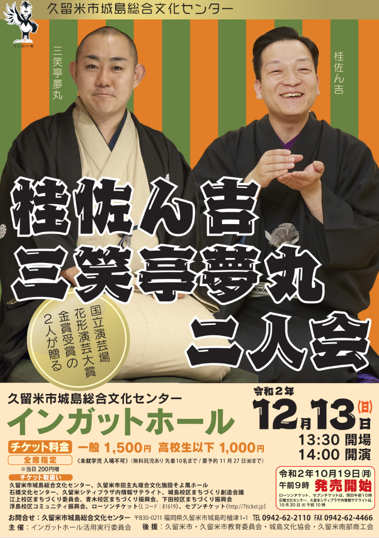 久留米の焼き鳥なら「まるじょう（まる城）」メニューや基本情報を地元民が紹介！ | イエカラ